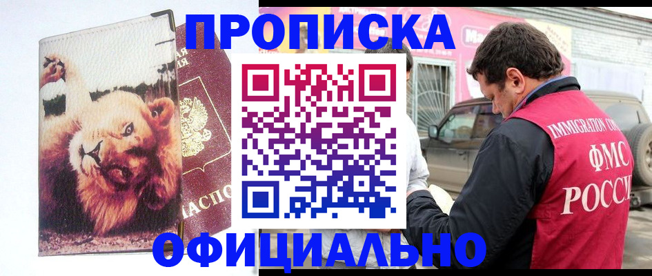 регистрация для дет. сада в Поворино