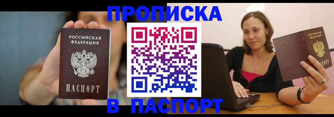 прописка поиск в Поворино