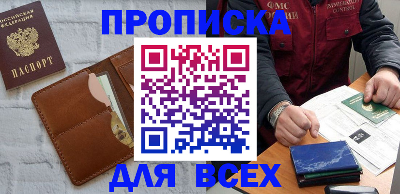 найти адрес прописки в Поворино