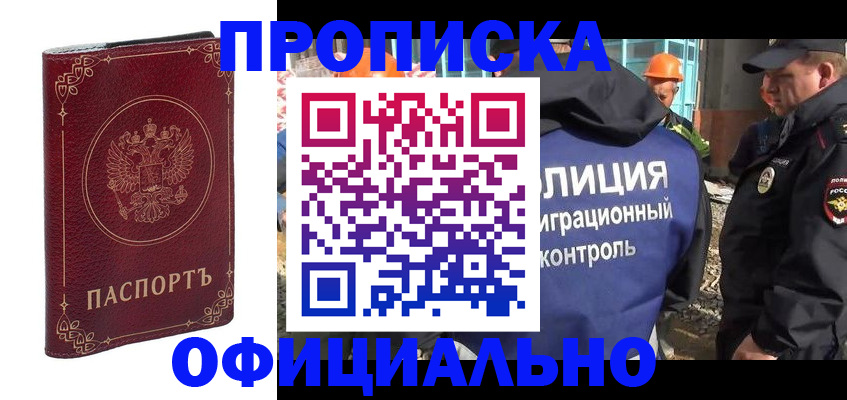 миграционный учет в Поворино
