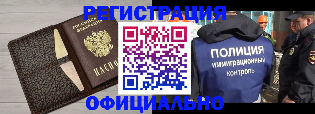 временная регистрация в Поворино